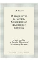 About nobility in Russia. The current situation of the issue