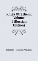 KNIGA OTRAZHENI VOLUME 1 RUSSIAN EDITIO