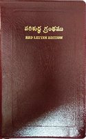 TELUGU BIBLE Red Letter Edition