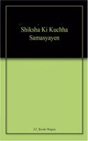 Shiksha Ki Kuchha Samasyayen
