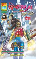 Dwinayak Digest 08