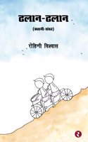 Dhalaan-Dhalaan