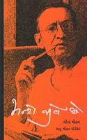 Manto Jive Che