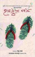 Hatadhua Bela