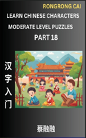 Learn Chinese Characters (Part 18) - Moderate Level Multiple Answer Type Column Matching Test Series for HSK All Level Students to Fast Learn Reading Mandarin Chinese Characters with Given Pinyin and English meaning, Easy Vocabulary, Multiple Answe