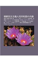 Chao XI N Min Zh Zh Yi Ren Min Gong He Guono B Ng Qi: Chao XI N Ren Min J Nno B Ng Qi y L N, Nodon, 9m14, Sherushen Xing Yu Lei T Ng(Japanese)