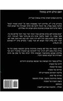 Is There a New World Coming? Hebrew
