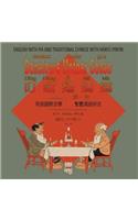 Denslow's Mother Goose, Volume 1 (Traditional Chinese)