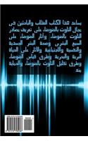 Noise Pollution Control