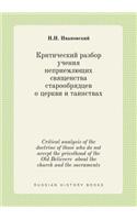 Critical Analysis of the Doctrine of Those Who Do Not Accept the Priesthood of the Old Believers about the Church and the Sacraments