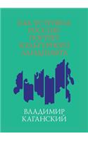How does Russia? Portrait of the cultural landscape