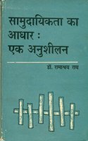 Samudayikta Ka Aadhar : Ek Anushilan