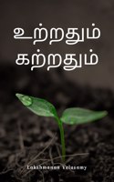 Urratum karratum