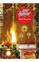 Shubh Mangalam