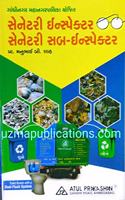 Sanitary Inspector Sub Inspector Bharti Pariksha (Gujarati Book)