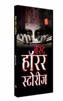 Best Horror Stories 