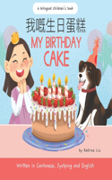 My Birthday Cake - Written in Cantonese, Jyutping and English