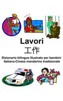 Italiano-Cinese mandarino tradizionale Lavori/工作 Dizionario bilingue illustrato per bambini