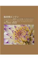 Hang K Ng Yongenjin: Jettoenjin, Hang K Ng Yongenjinno y L N, T Bopuroppuenjin, Ramujettoenjin, Puroppufan, R Tar Enjin, X Ng Xingenjin(Japanese)