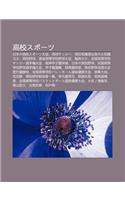 G O Xiaosup Tsu: Ri B Nno G O Xiaosup Tsu Da Hui, G O Xiaosakk, G O Xiao XI Ng P Bu Ch Sh Nno Da XI Ng P Li Shi, G O Xiao y Qiu(Japanese)
