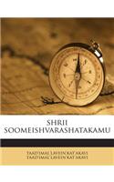 Shrii Soomeishvarashatakamu