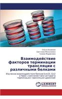 Vzaimodeystvie Faktorov Terminatsii Translyatsii S Razlichnymi Belkami