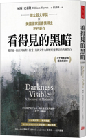 Darkness Visible: A Memoir of Madness
