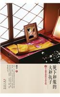 脱下和服的大和抚子 Yamato Nadeshiko Who Took off the Kimono