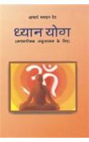 Dhyan Yog