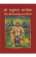Shri Hanuman Chalisa With English Translation