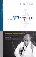 Maingja Sarameui Gil (Sang)