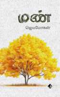 Mann - Short Stories Collection