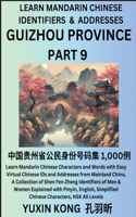 Guizhou Province of China (Part 9): Learn Mandarin Chinese Characters and Words with Easy Virtual Chinese IDs and Addresses from Mainland China, A Collection of Shen Fen Zheng Identifi