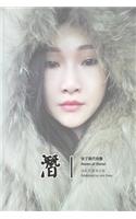 Poems of Zhenzi