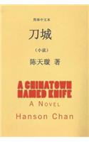 A Chinatown Named Knife
