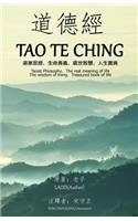 Tao Te Ching (Annotated): Taoist Philosophy The real meaning of life The wisdom of living Treasured book of life(Tao Te Ching)