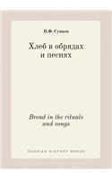 Bread in the Rituals and Songs