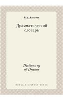 Dictionary of Drama