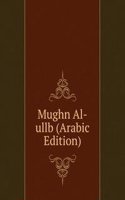 Mughn Al-ullb (Arabic Edition)