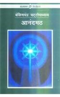 Anandmath