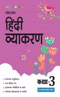Sneh Prabha Hindi Vyakaran (Class 3) (Hindi Vyakaran Series)