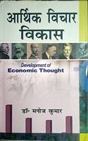 Development of Economic Thought