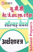 U.G.C. NET/J.R.F. Pariksha Solved Papers Arthshashtra