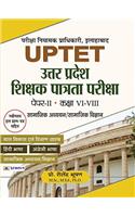 UPTET Uttar Pradesh Shikshak Patrata Pareeksha, Paper-II - Class : VI - VIII (Samajik Adhyayan/Samajik Vigyan)