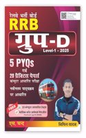 Railway RRB Group D Book 2025 Level 1 CBT Exam (In Hindi Medium)