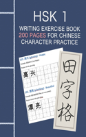 HSK 1 Writing Exercise Book - 200 pages for Chinese Character Practice: Organized Tian Zi Ge