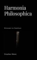 Harmonia Philosophica: &#917;&#954;&#966;&#940;&#957;&#963;&#949;&#953;&#962; &#964;&#959;&#965; &#928;&#945;&#961;&#945;&#955;&#972;&#947;&#959;&#965;