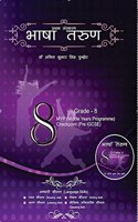 Bhasha Tarun - 8 (Texbook for Checkpoint, Pre IGCSE, MYP) with C.D