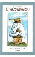 Fables