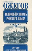 Monoligual dictionary